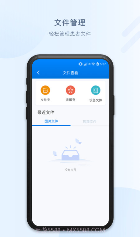 优亿医疗截图2 优亿医疗截图2