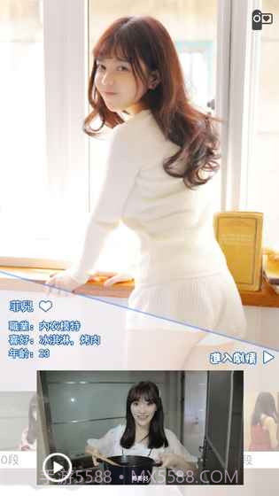 恋爱ing：邻家女孩截图2