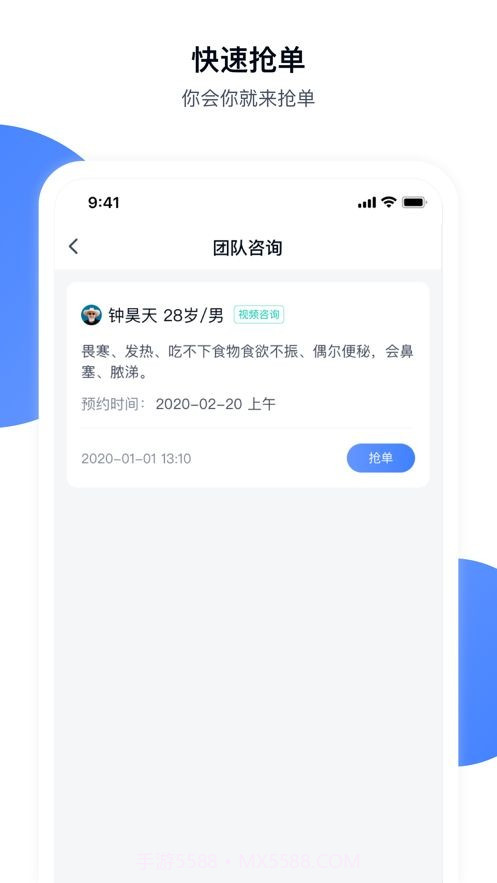 青白江区医院医护端截图3 青白江区医院医护端截图3