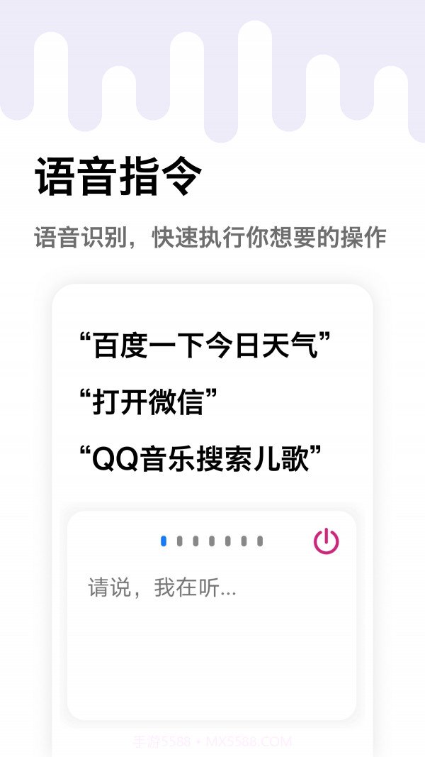 妙用快捷指令截图1 妙用快捷指令截图1