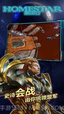 星际跃迁截图5 星际跃迁截图5