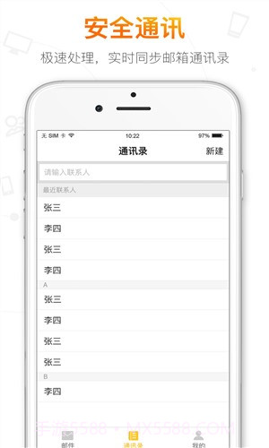 搜狐邮箱截图1 搜狐邮箱截图1