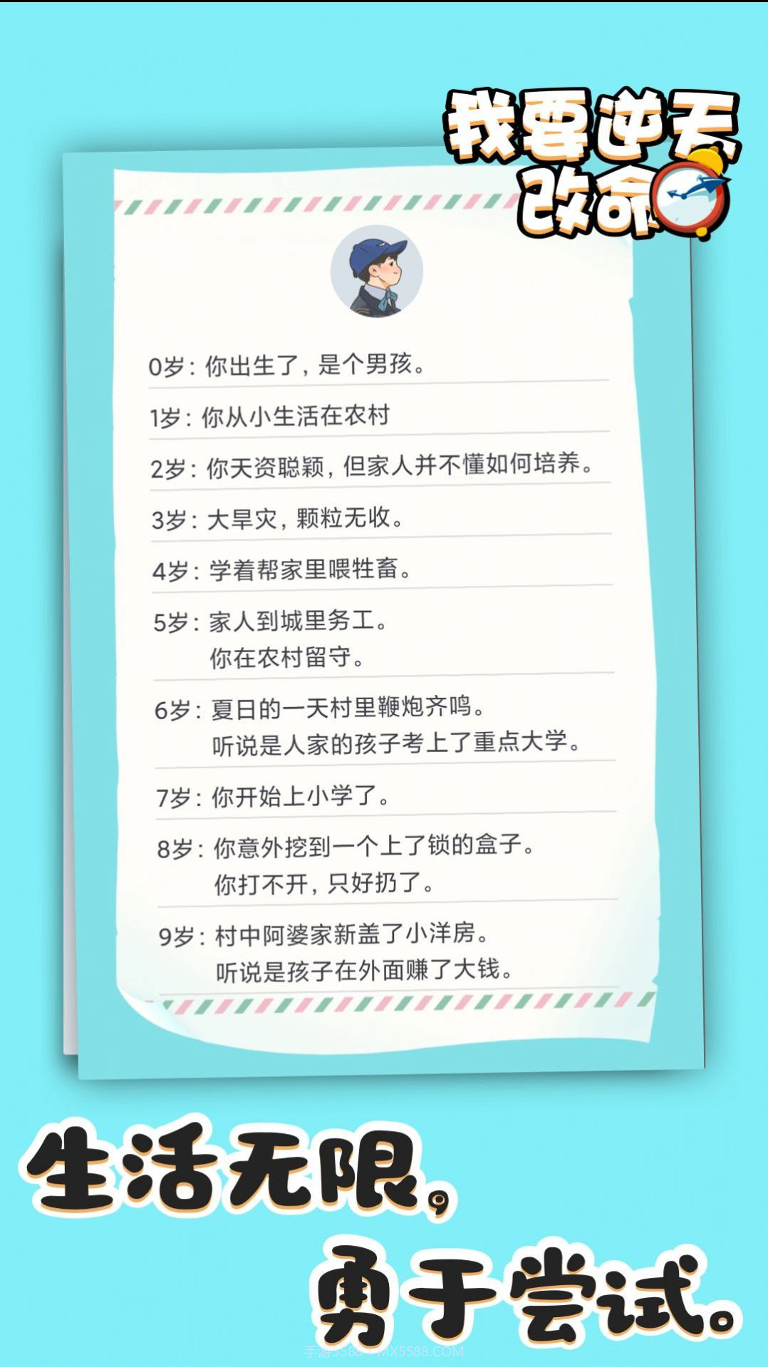 Uni梦境生成器截图3