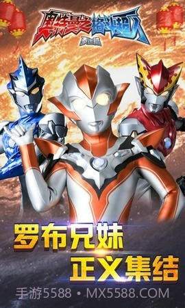 奥特曼之格斗超人999999钻石截图2