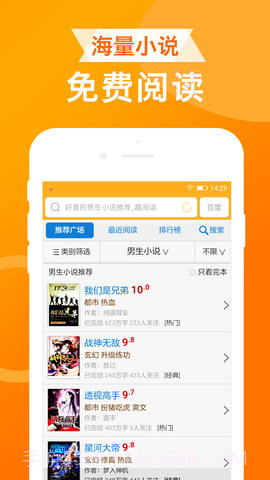 UA浏览器APP截图1
