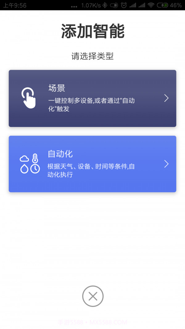 二十度智能截图2 二十度智能截图2