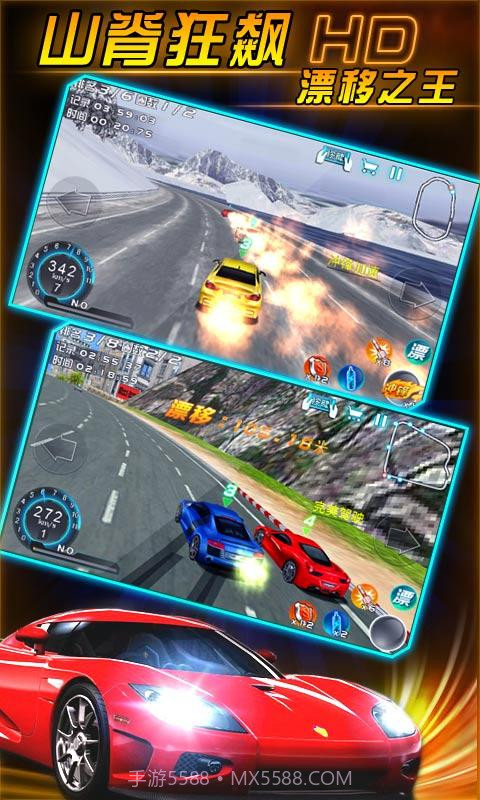 山脊狂飙-漂移之王截图4 山脊狂飙-漂移之王截图4