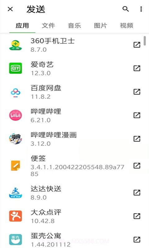 一键换机克隆截图2 一键换机克隆截图2