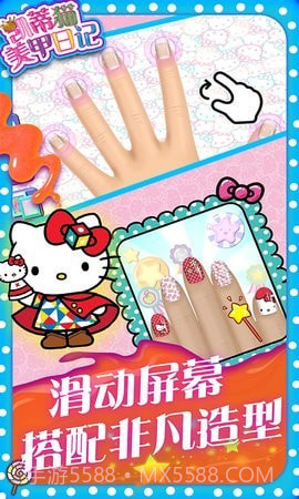 凯蒂猫美甲日记手游截图3 凯蒂猫美甲日记手游截图3