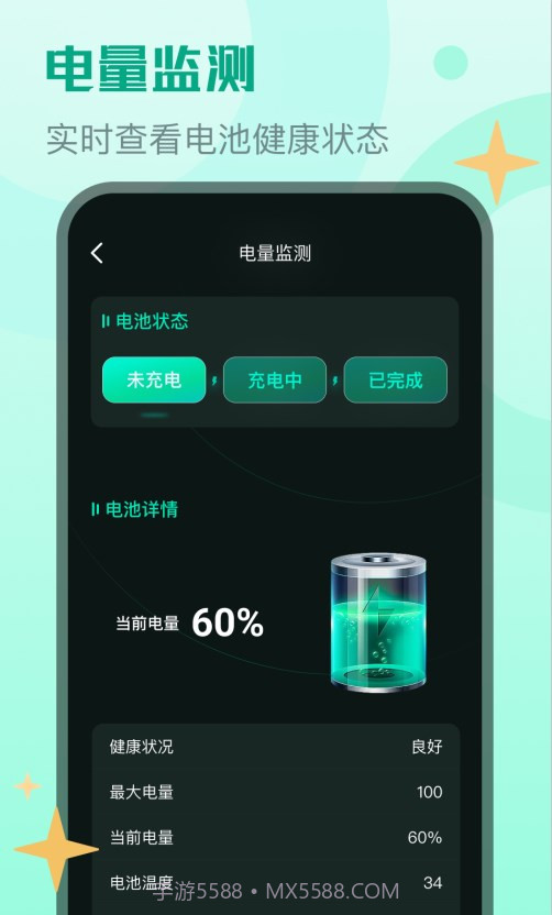 鲲鹏流量专业版截图2 鲲鹏流量专业版截图2
