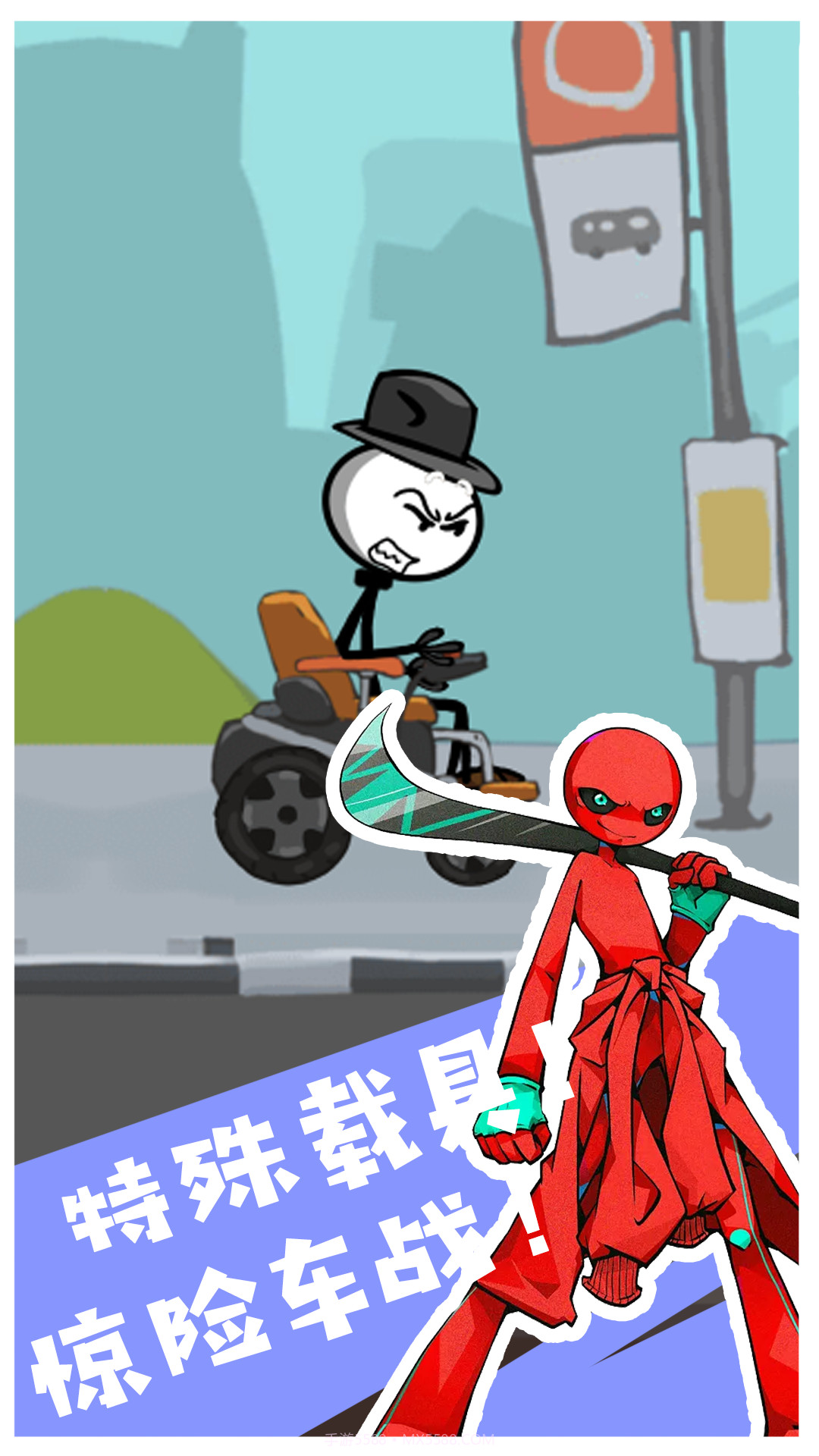 火柴人特殊营救截图2 火柴人特殊营救截图2