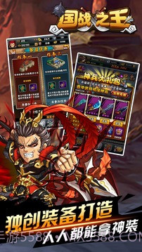 国战之王截图1 国战之王截图1