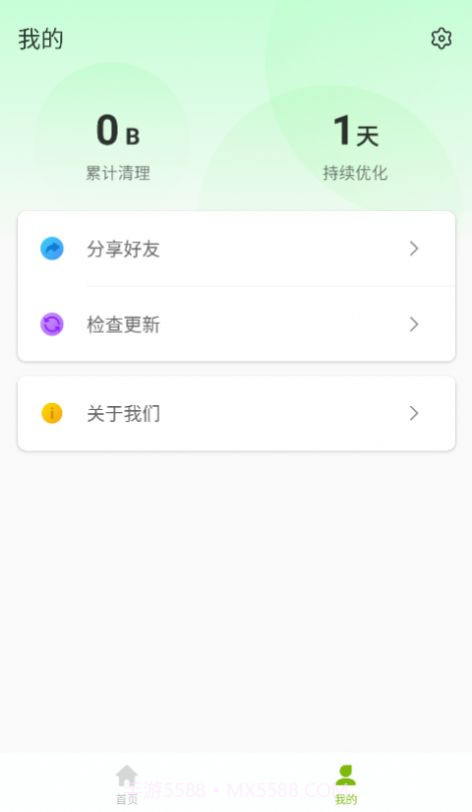即兴清理大师截图1
