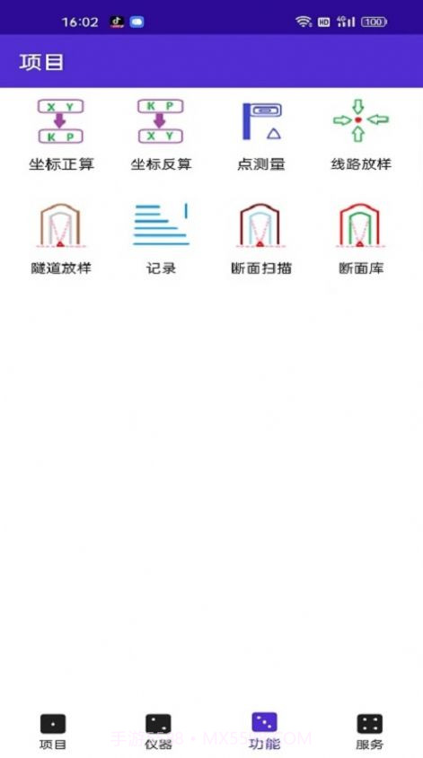 测量专家截图1 测量专家截图1