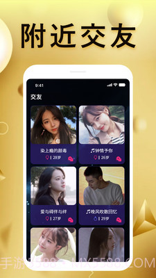 月伴交友截图2