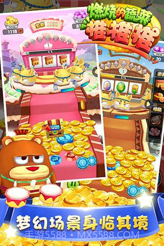 燃烧的蔬菜推推推截图4