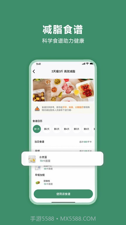 轻醒减肥截图3 轻醒减肥截图3