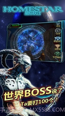 星际跃迁截图2 星际跃迁截图2