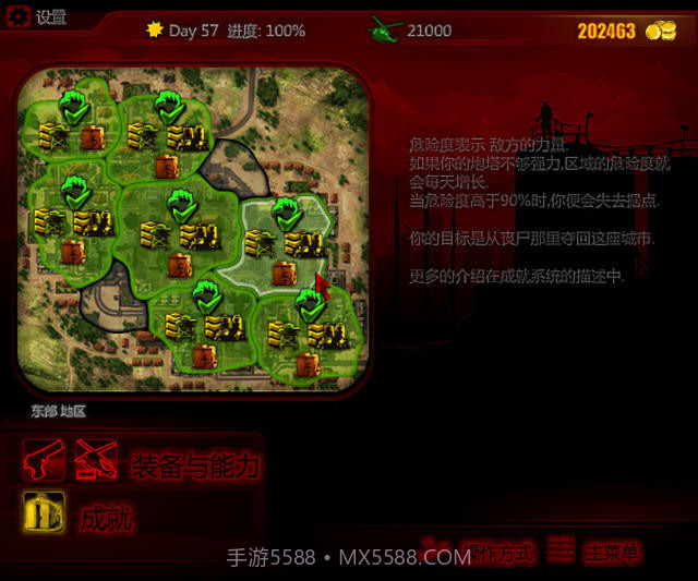 夺城之誓2 v1.03截图1 夺城之誓2 v1.03截图1