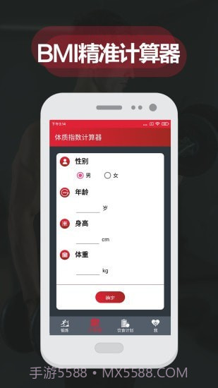 夜跑客截图3