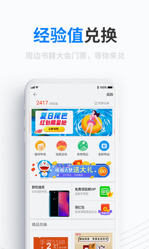 产品经理截图5 产品经理截图5