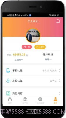 仁仁打工截图4