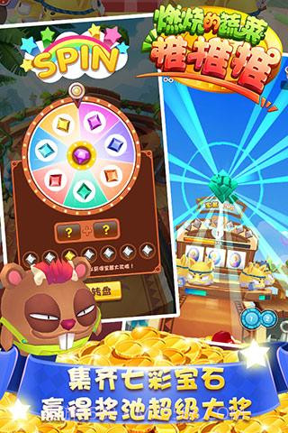 燃烧的蔬菜推推推截图3