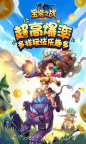 宝塔之战截图1 宝塔之战截图1