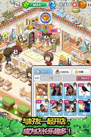 腾讯天天超市手机版截图1