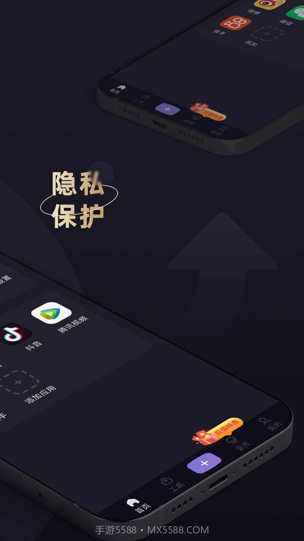 应用隐藏专家截图4