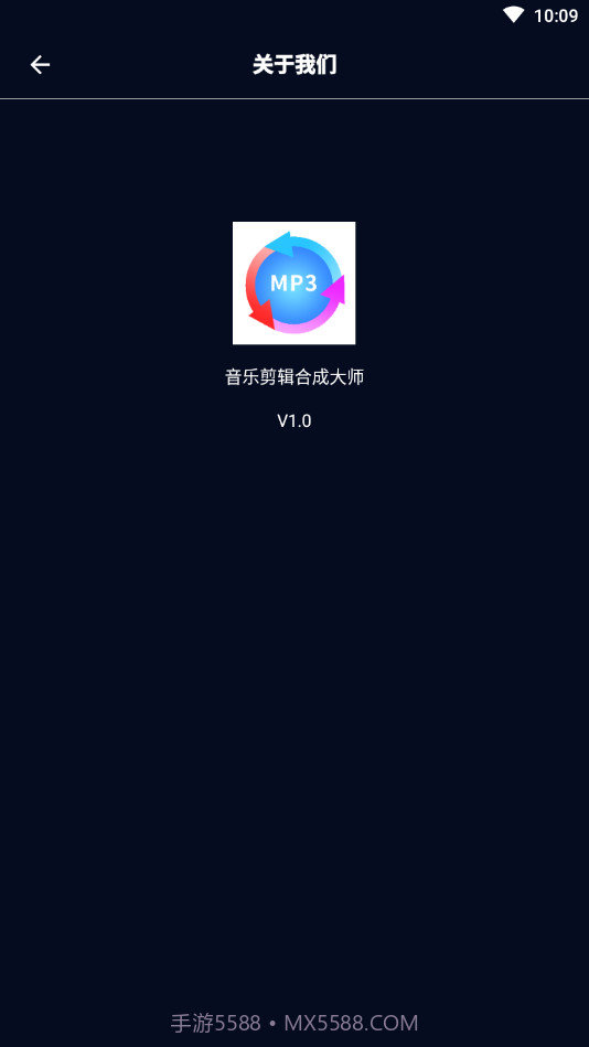 音乐剪辑合成大师截图4 音乐剪辑合成大师截图4