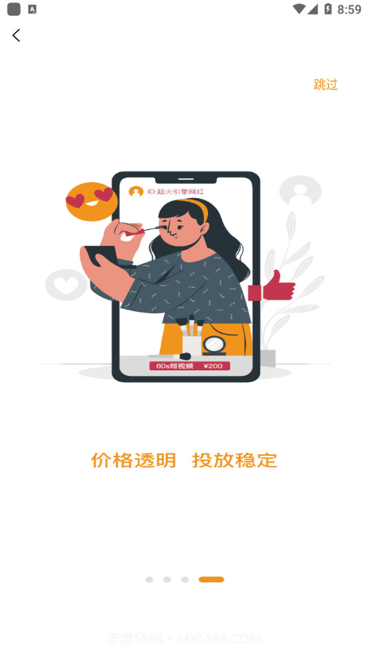 超火引擎截图4 超火引擎截图4