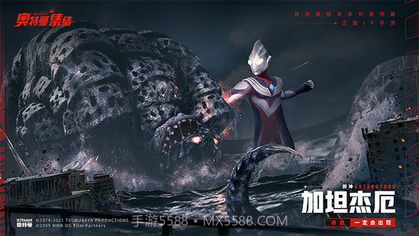 奥特曼集结无限充值截图1