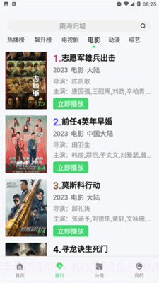 神马久久影院截图2