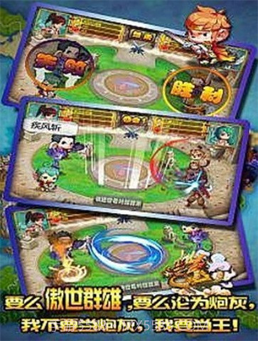 十二生肖大乱斗截图3