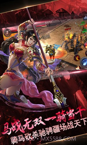 马踏千军截图2