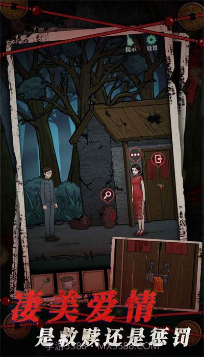 山村老屋4之深林魅影截图1