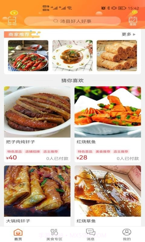 沛县同城截图3 沛县同城截图3