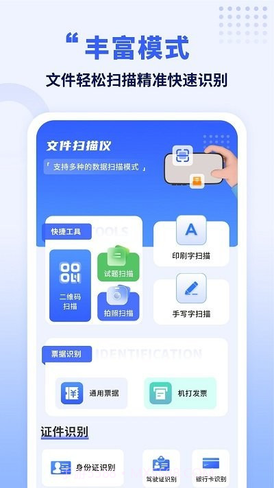 手机克隆王截图1