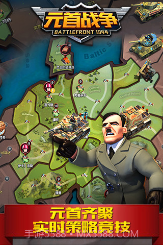 元首战争截图3 元首战争截图3