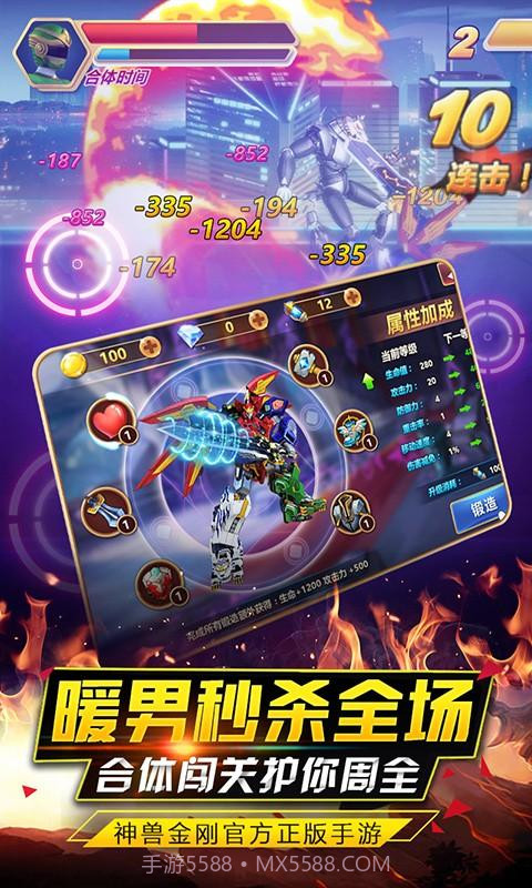 神兽金刚之青龙再现截图4