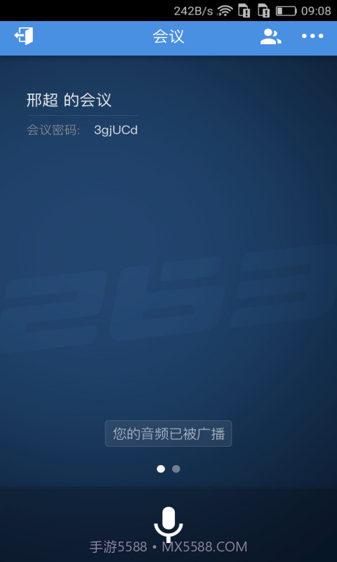 263网络会议截图3