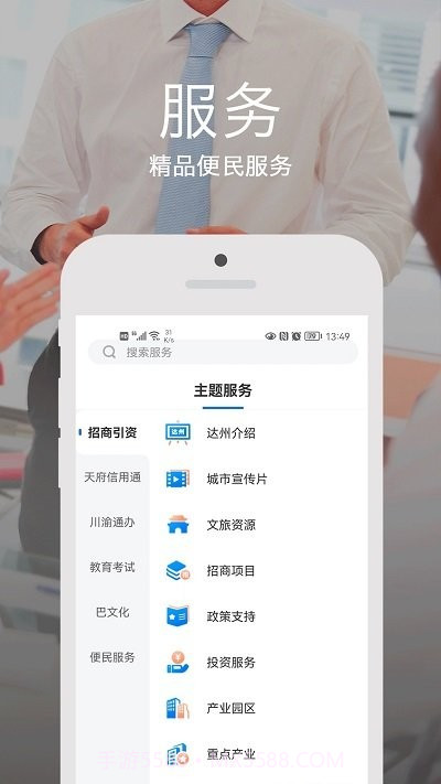 安e达截图1 安e达截图1