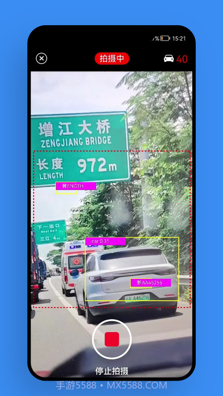 违章智能拍截图4