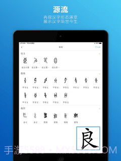辞海HD截图2 辞海HD截图2