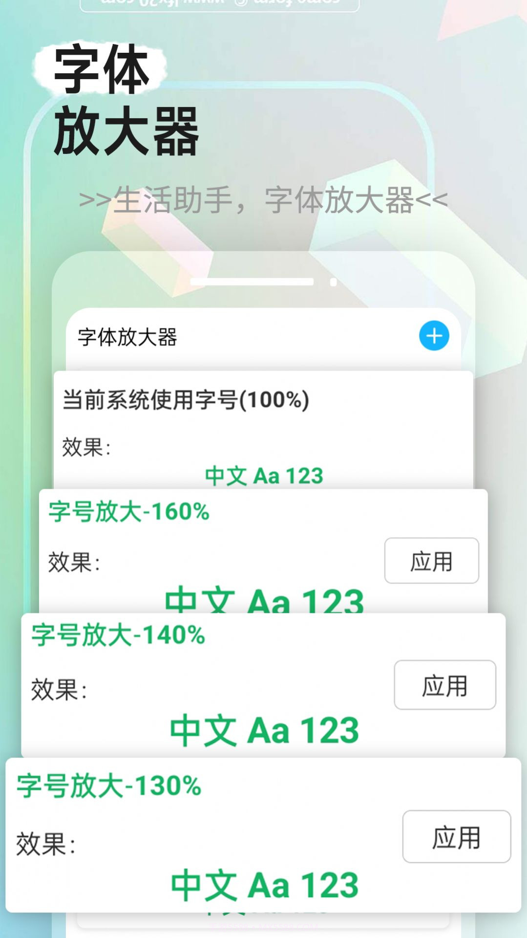 迤迤爱乐大字版截图2 迤迤爱乐大字版截图2