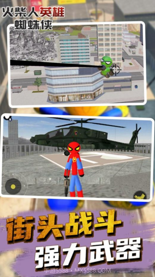 火柴人英雄蜘蛛侠截图1
