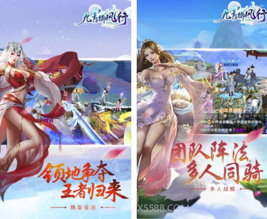九霄御风行(九霄御风行BT版)V1.0.1 手机最新版截图1