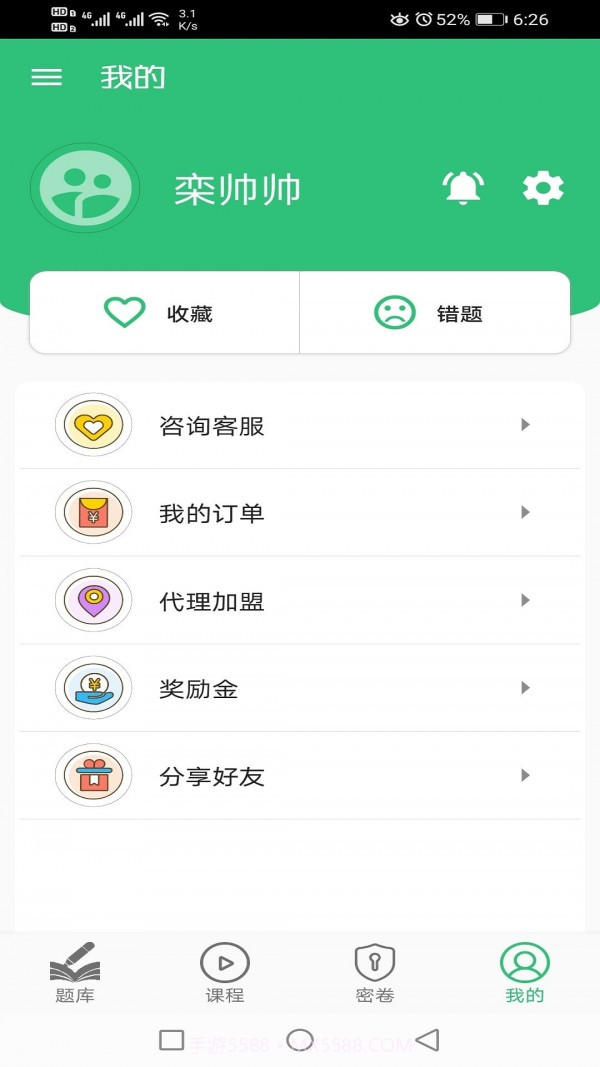 皮肤与性病学主治医师题库截图1