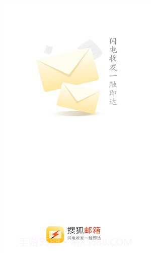 搜狐邮箱截图3 搜狐邮箱截图3